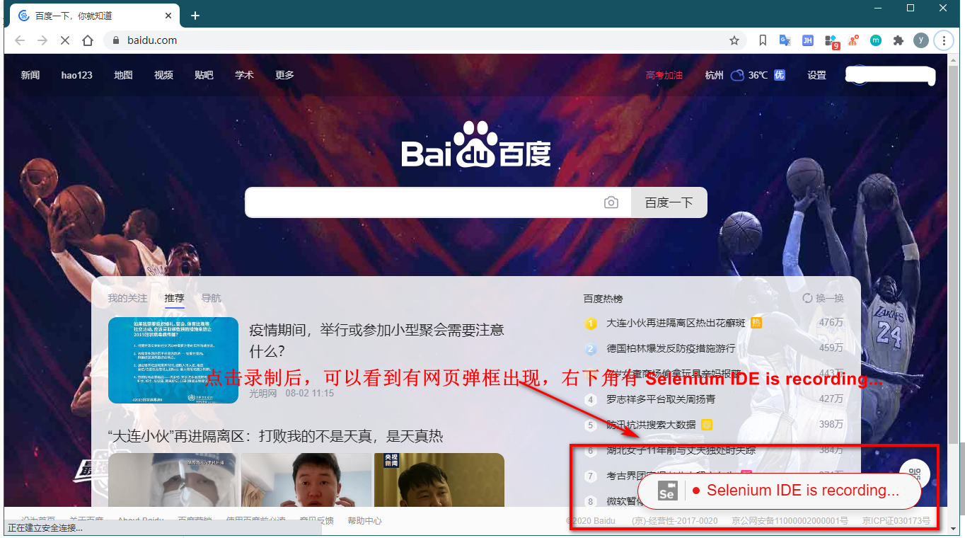 image-20200802144904145