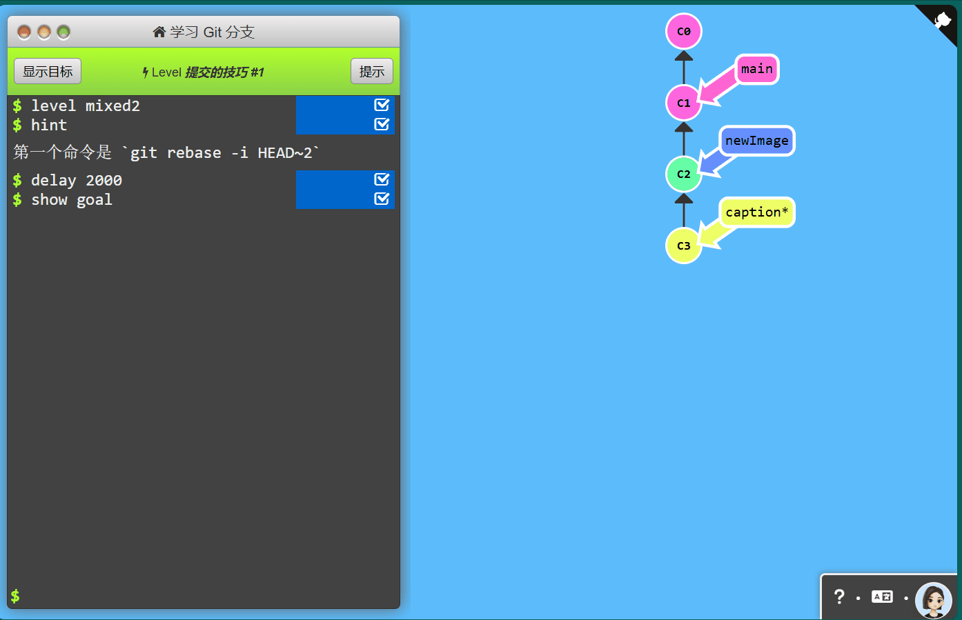git 提交的技巧1